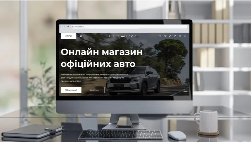 Платформа UDRIVE: цифрова еволюція автоторгівлі в Україні